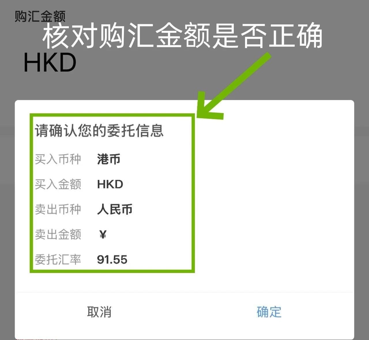 中国跨境汇款攻略：手机购汇和汇款全程图文指南