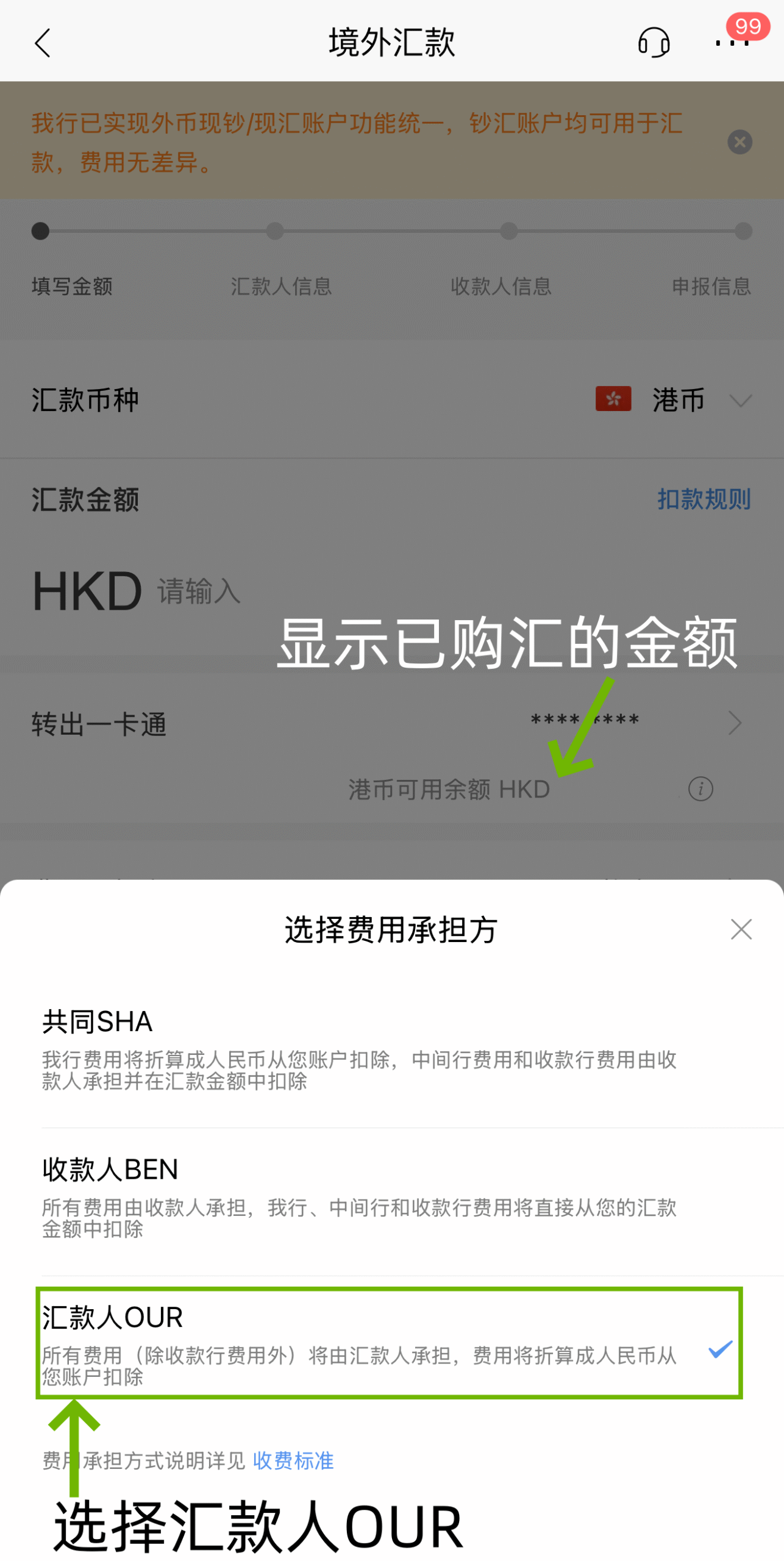 中国跨境汇款攻略：手机购汇和汇款全程图文指南